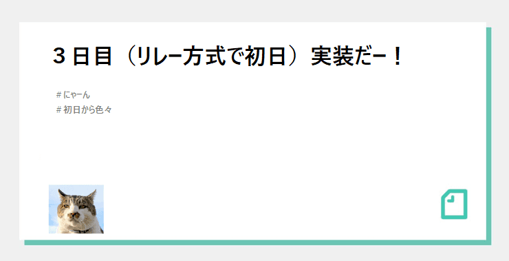 Day 3 現実的な完成ラインをほぼ決めた一日