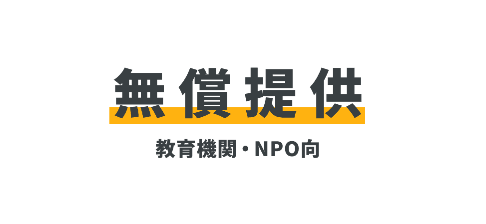 🔉 完全無料パイロットを募集します 🏫🖌️
